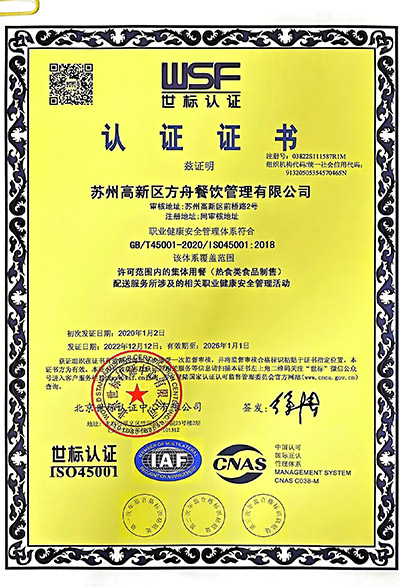 GB/T45001-2020/ISO45001:2018